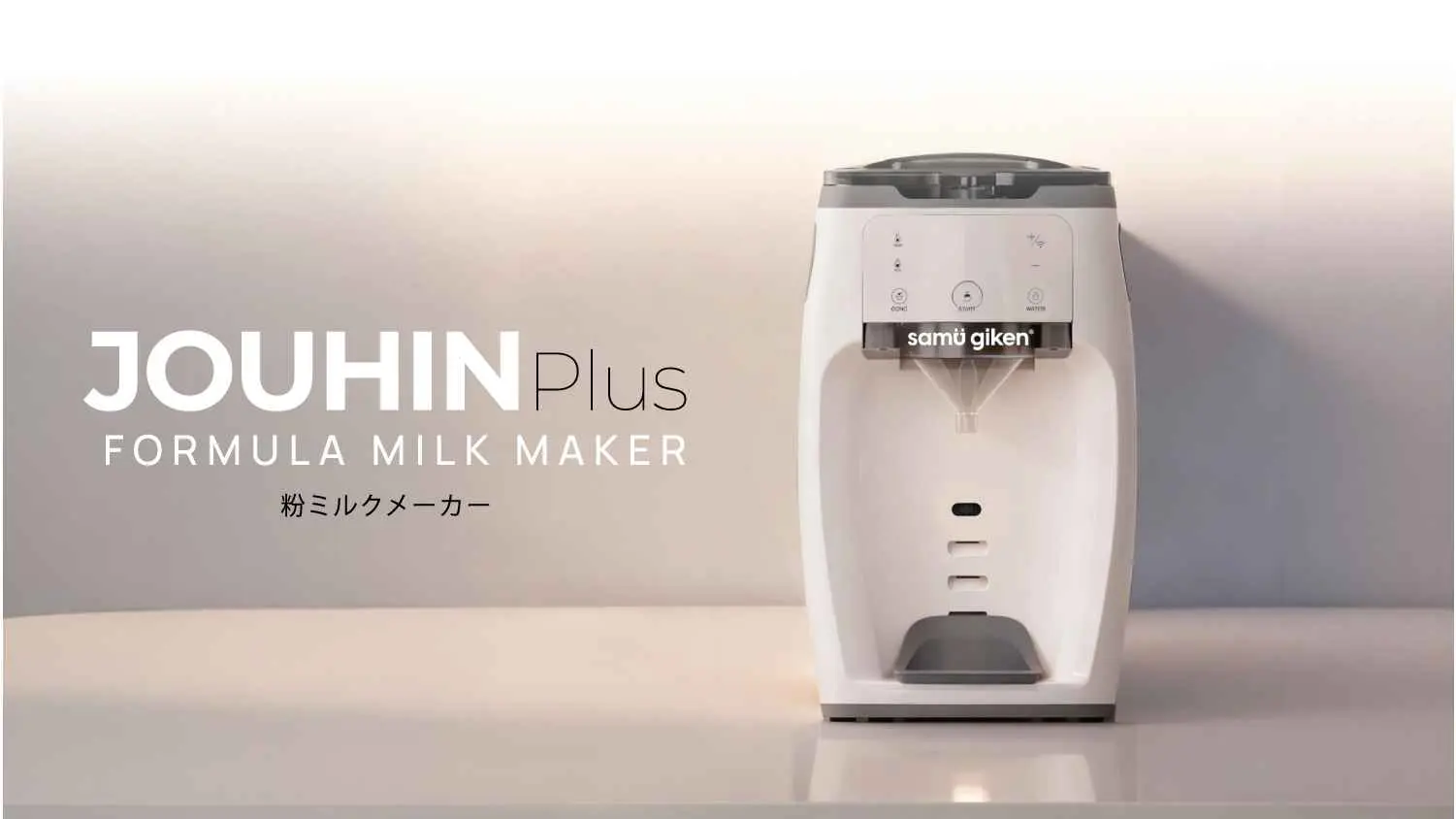 Introduce Jouhin Plus Formula Milk Maker